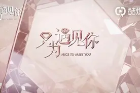 《只为遇见你》终极片花发布，今晚强势开播视频封面