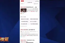 #直击哈尔滨#【#哈尔滨#隔夜水 千滚水致癌？实验告诉你真相！视频封面