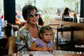 卡戴珊妈妈一意孤行地跟女儿的前男友在饭桌上聊闻而生厌的话题视频封面