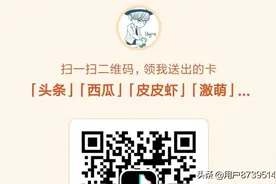 抖音发财中国年，有需要的朋友扫码直接领。图片