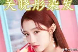 “王牌家族”染发：沈腾帅气，关晓彤撩人，华晨宇社会小青年图片