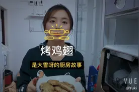 在家用烤箱自制烤鸡翅，外酥里嫩香喷喷，简单易做你也试试看吧视频封面
