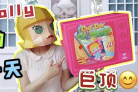 Molly的一天盲盒拆箱【Molly本人的手感分享】视频封面
