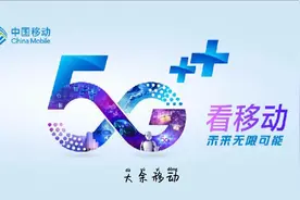 大余移动即将开通29个5G基站，快来看看有没有你家？视频封面