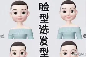 发型与脸型搭配，根据脸型选发型自己知道吗

图片