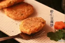 教你做外焦里嫩的《虾仁豆腐》好吃的不得了图片
