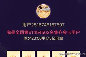 可惜没中10000锦鲤红包图片