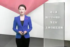 【新华社评论员：促进人与自然和谐共生】环境就是民生视频封面