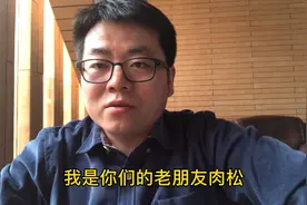 国家大战略发展5G，小市民老百姓要不要马上换手机，听松哥道原委视频封面