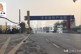沣东自贸产业园视频封面