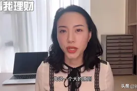 基民必看！多笔买入的基金卖出规则就在这里！视频封面