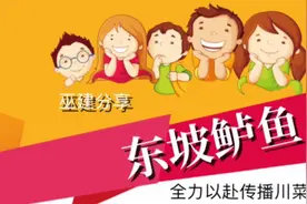 20年前偷学师傅的技术，没想到用同样方法我的东坡鲈鱼这么棒视频封面