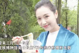 视频 | 壮族三月三，你被圈粉了吗？视频封面