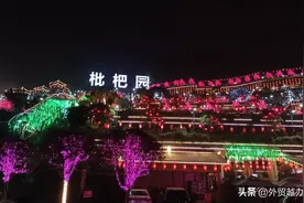 重庆枇杷园火锅图片