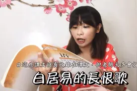 台湾语文老师看内地高中语文课本，对比两岸语文课本的相同与不同视频封面
