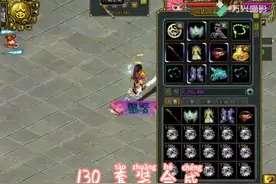 问道装备合成过程