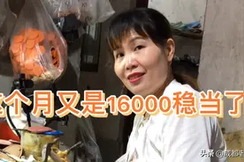 成都鞋厂，美女说这个月工资跟上个月差不多16000千多，还是可以视频封面