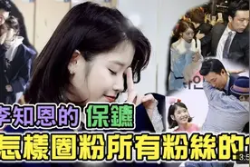 【아이유】IU李知恩跟她贴身保镖合辑!!看完让你爱上这位霸气保镖视频封面