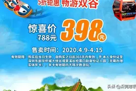 锦绣中华299，世界之窗年卡290欢乐谷365世界之窗，全是年卡图片