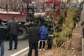旅途中你遇见过什么奇葩和彪悍的事，都来看看这个奇葩司机视频封面