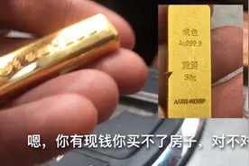 昆山男子生财有道，金条变现不是缺钱，50克金今天卖多少？视频封面