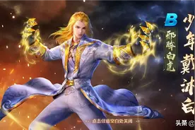 新斗罗大陆：盘点最开始的几个人物，戴沐白也曾是最强悍的存在！图片