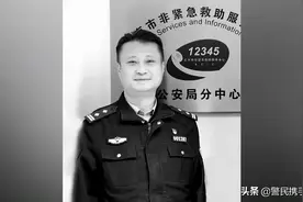 董存瑞外甥警察艾冬牺牲，英雄，一路走好！视频封面