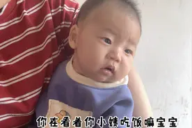 喜欢看着别人吃饭的宝贝，吐奶吐的衣服都打湿了视频封面