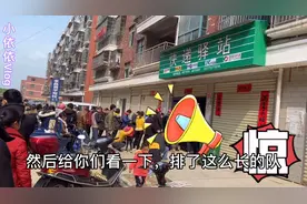 农村拿快递的场面人山人海，排队两小时取件要20分钟，什么情况？视频封面