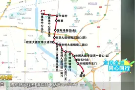 【直达奥体中心 西安公交全运2号3号线明起开通】（记者视频封面