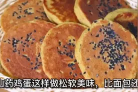 山药华夫饼家常做法，不需要烤箱，电饼铛就能搞定视频封面