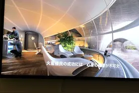 NASA的人类火星移居计划——3D打印制造的居所（设计竞赛方案）视频封面