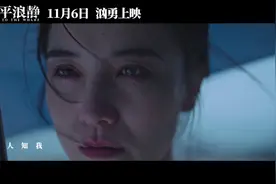 #伍佰唱风平浪静# 犯罪电影《风平浪静》今日发布由@伍佰视频封面