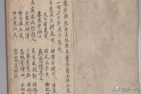 《东方朔先生占验年岁吉凶通玄经 》，近代民间抄本。图片