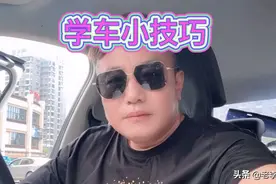 科目二项目不是不能踩刹车，刹车可用来减速，但是不要用刹车控速视频封面