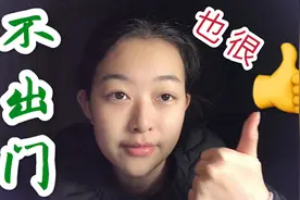 【春节vlog】听说有的人在家太无聊了？别慌，给你一份不出门攻略视频封面