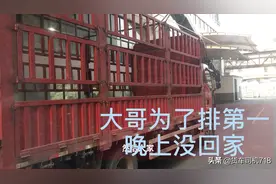 货车司机6米8大哥为了装货排第一，晚上在车上过夜，出门在外不易视频封面