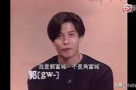 郭富城教你如何说好广东话 哈哈 太可爱了视频封面