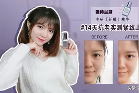 提拉紧致神器 | 一瓶解决三大抗老问题视频封面