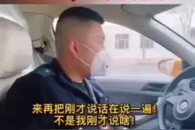 好笑又可气！规定出租车前排不载客，这位大姐，您咋听不懂呢？！视频封面