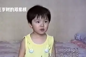 歌手邓紫棋三岁时操一口流利国语背古诗视频曝光，摇头晃脑很可爱视频封面