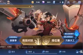 王者荣耀排位你的最高连胜纪录视频封面