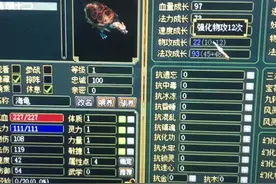 问道端游，强化12乌龟视频封面