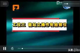 汽车维修工———检查车轮轴承并养护轮胎视频封面