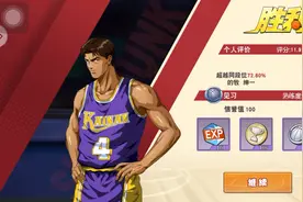 SLAMDUNK：海南大附属：牧绅一（初体验）视频封面