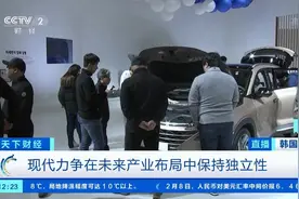 【#现代起亚否认与苹果自动驾驶汽车合作#，表态一出股价大跌视频封面