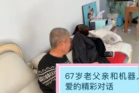 67岁老父亲自从家里多了小爱机器人，笑的合不拢嘴，究竟有多神奇视频封面