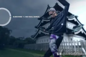 2020紅牛簽約世界冠軍隊 Red Bull Dancers视频封面