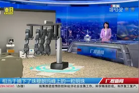 【四代“达芬奇”出手 完成最难外科手术】近日，广东省人民医院首次利用第四代#达芬奇手术机器人#视频封面