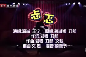 王宁携手电臀女王温岚演唱《忐忑》串烧，温岚演唱真性感！！！！视频封面